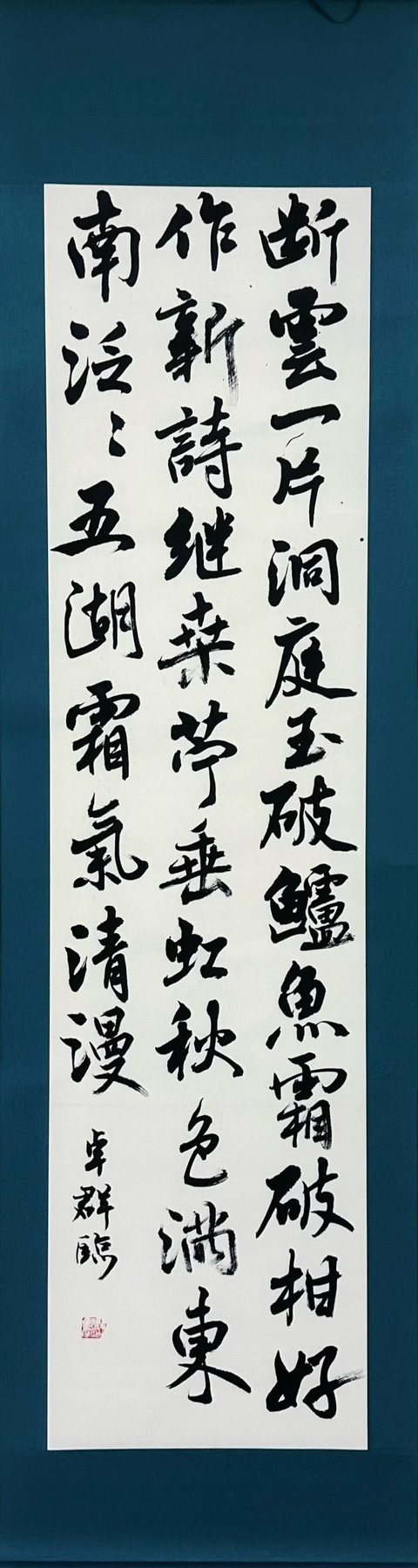 書道作品